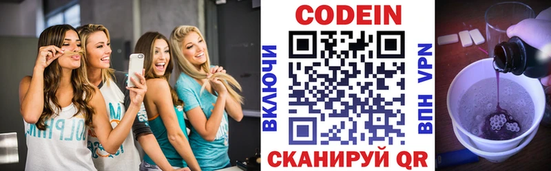 Купить где  Топки  Кодеиновый сироп Lean Purple Drank 